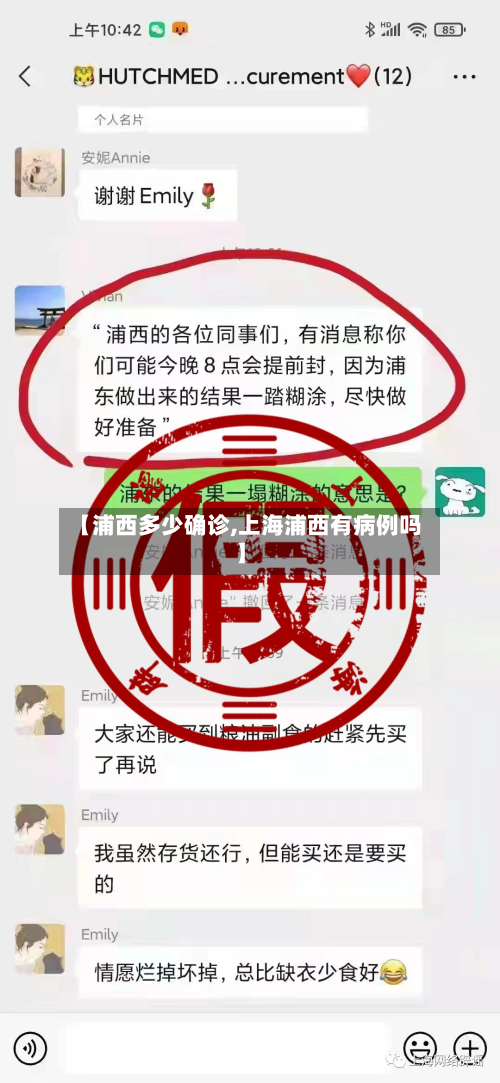 【浦西多少确诊,上海浦西有病例吗】-第2张图片