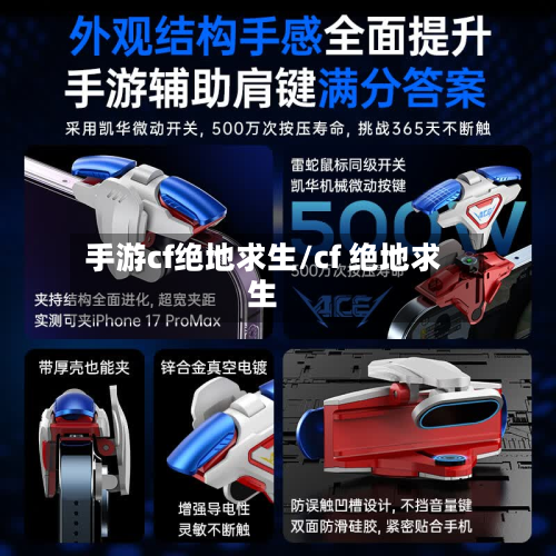 手游cf绝地求生/cf 绝地求生-第2张图片