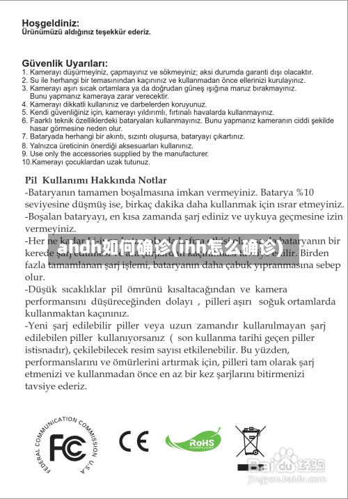ahdh如何确诊(ihh怎么确诊)