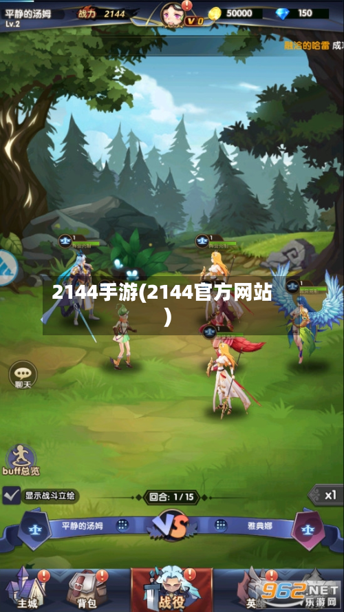 2144手游(2144官方网站)