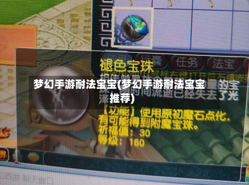 梦幻手游耐法宝宝(梦幻手游耐法宝宝推荐)