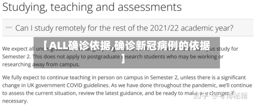 【ALL确诊依据,确诊新冠病例的依据】-第2张图片