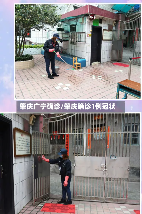 肇庆广宁确诊/肇庆确诊1例冠状
