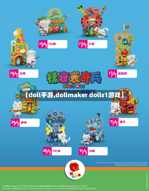 【doll手游,dollmaker dolls1游戏】