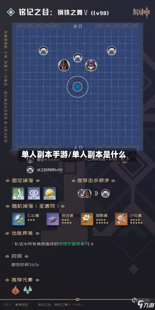 单人副本手游/单人副本是什么