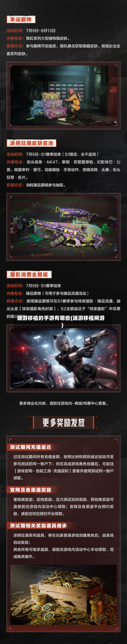 端游移植的手游有哪些(端游移植网游)