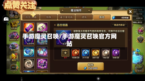 手游魔灵召唤/手游魔灵召唤官方网站