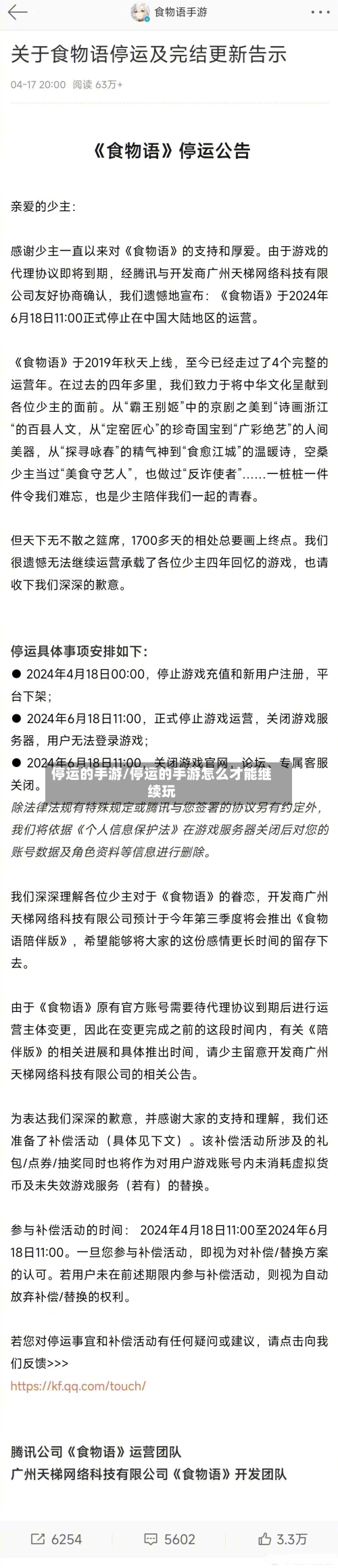 停运的手游/停运的手游怎么才能继续玩-第3张图片
