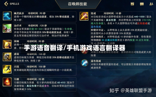 手游语音翻译/手机游戏语言翻译器