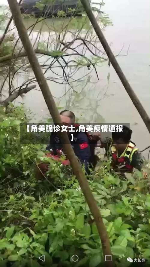 【角美确诊女士,角美疫情通报】-第2张图片