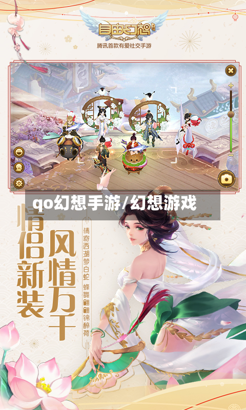 qo幻想手游/幻想游戏-第2张图片