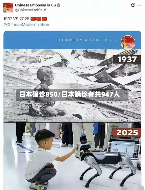 日本确诊850/日本确诊者共947人-第3张图片