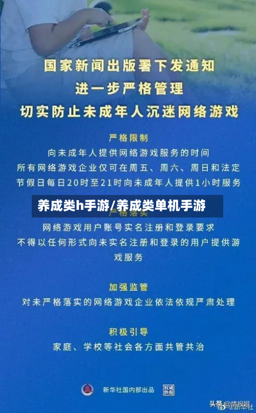 养成类h手游/养成类单机手游-第2张图片