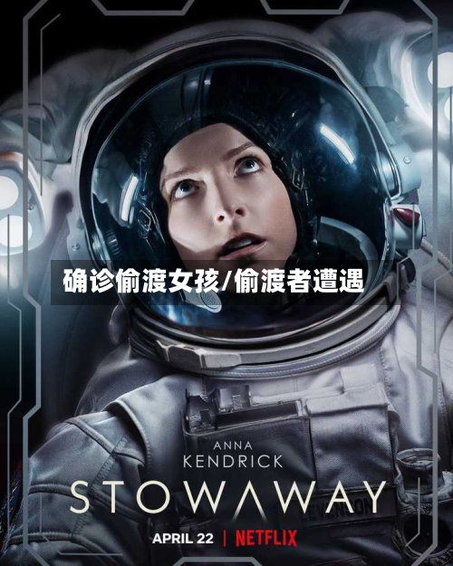 确诊偷渡女孩/偷渡者遭遇-第2张图片
