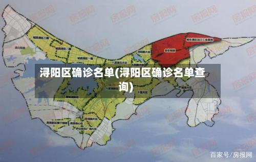 浔阳区确诊名单(浔阳区确诊名单查询)-第1张图片