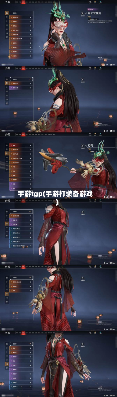 手游tgp(手游打装备游戏)-第2张图片