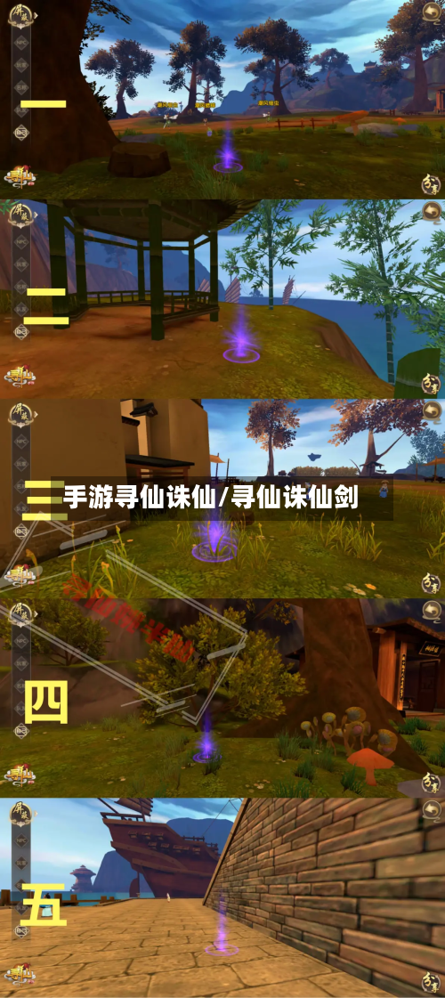 手游寻仙诛仙/寻仙诛仙剑
