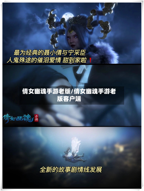 倩女幽魂手游老版/倩女幽魂手游老版客户端