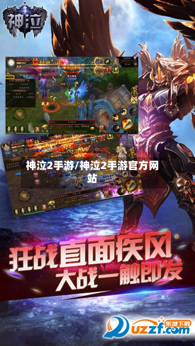 神泣2手游/神泣2手游官方网站