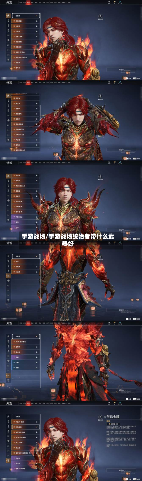 手游战场/手游战场统治者带什么武器好
