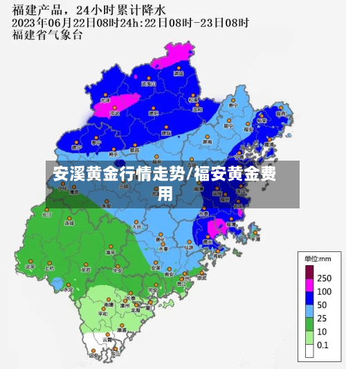安溪黄金行情走势/福安黄金费用-第2张图片