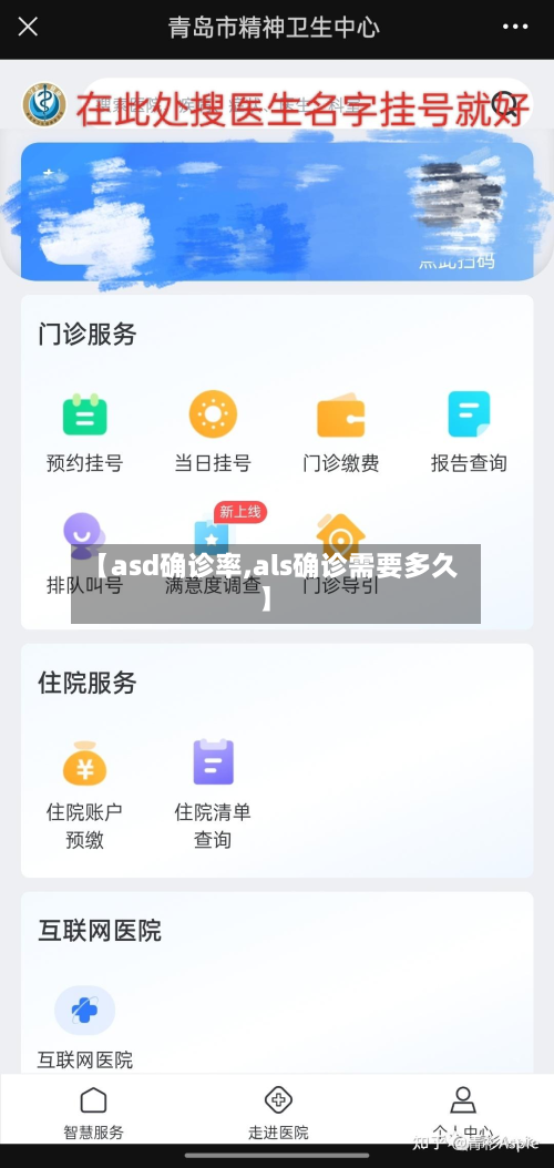 【asd确诊率,als确诊需要多久】-第3张图片