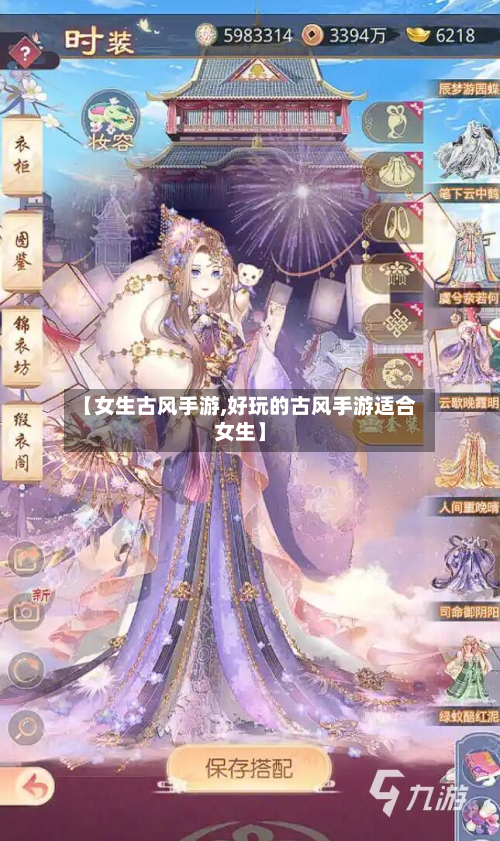 【女生古风手游,好玩的古风手游适合女生】-第2张图片