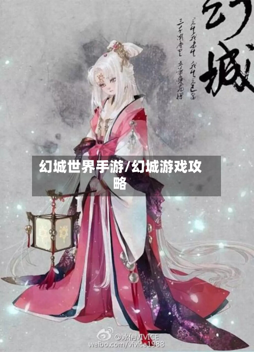 幻城世界手游/幻城游戏攻略