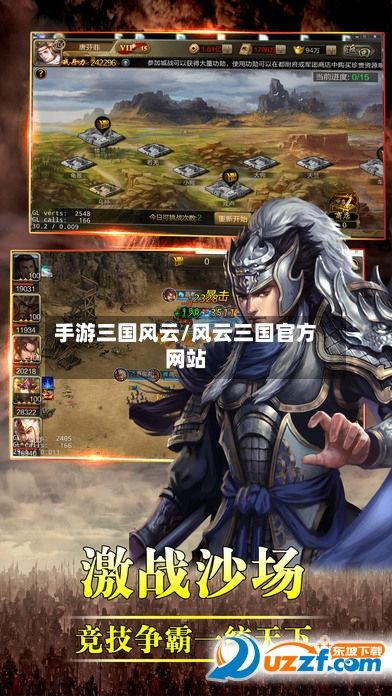 手游三国风云/风云三国官方网站