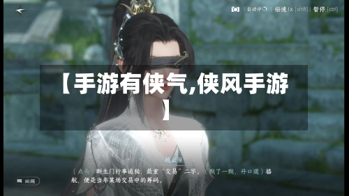 【手游有侠气,侠风手游】-第3张图片