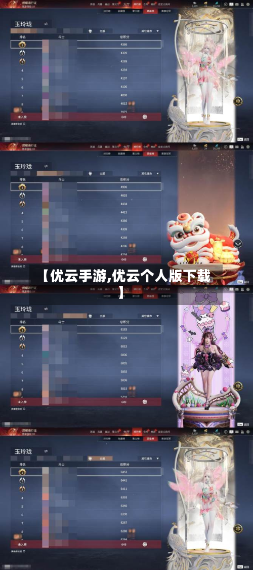 【优云手游,优云个人版下载】