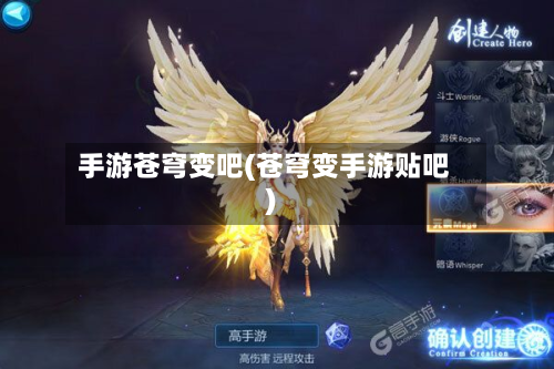 手游苍穹变吧(苍穹变手游贴吧)-第2张图片