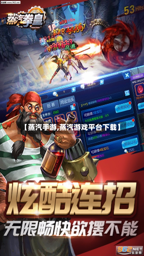 【蒸汽手游,蒸汽游戏平台下载】-第2张图片