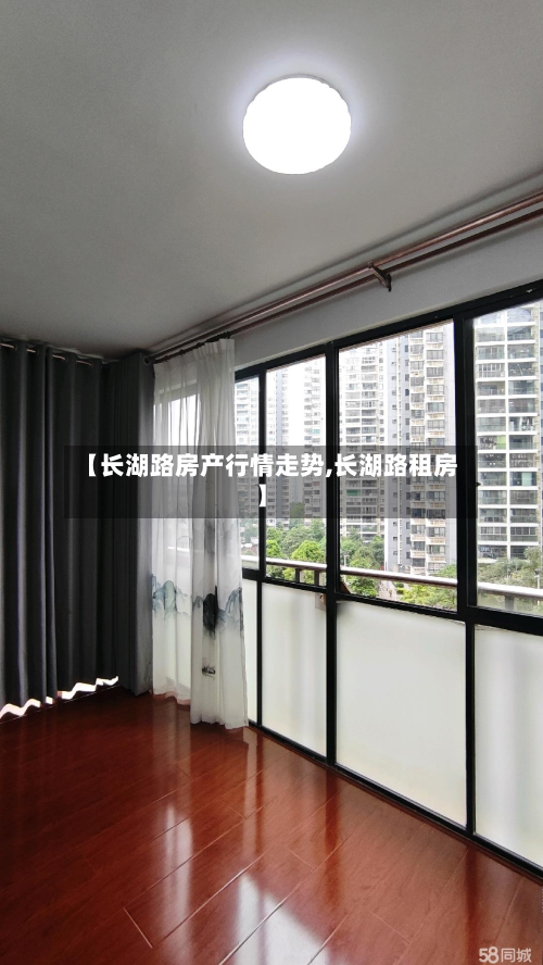 【长湖路房产行情走势,长湖路租房】