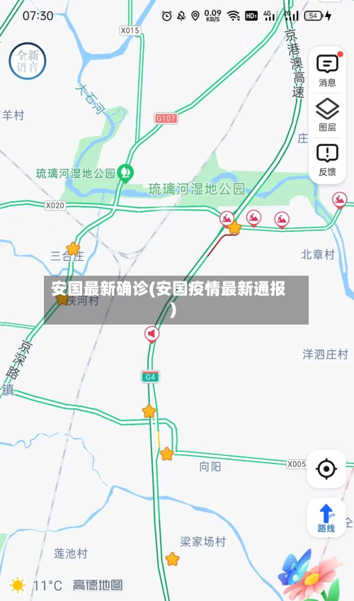 安国最新确诊(安国疫情最新通报)
