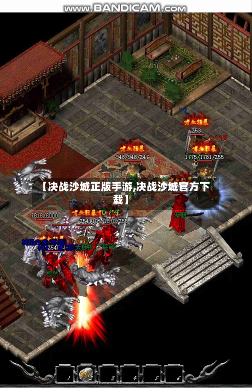【决战沙城正版手游,决战沙城官方下载】-第3张图片