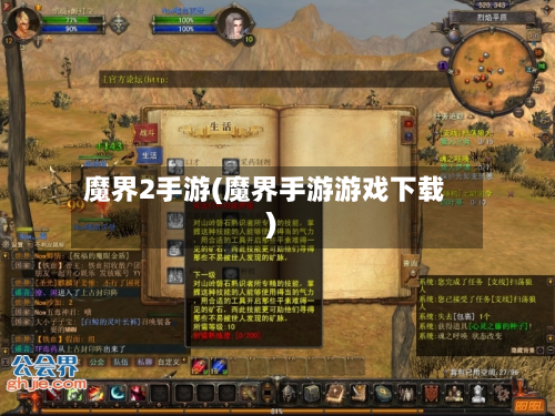 魔界2手游(魔界手游游戏下载)-第2张图片
