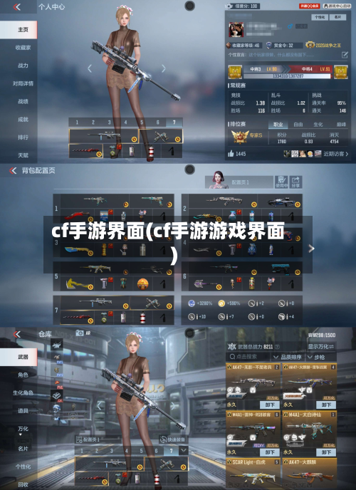 cf手游界面(cf手游游戏界面)-第2张图片