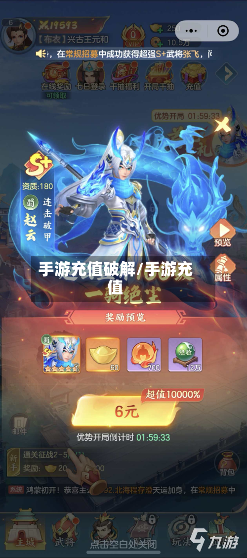 手游充值破解/手游充值