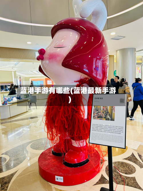 蓝港手游有哪些(蓝港最新手游)-第3张图片