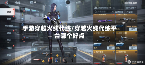 手游穿越火线代练/穿越火线代练平台哪个好点-第2张图片