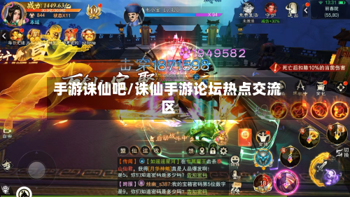 手游诛仙吧/诛仙手游论坛热点交流区-第3张图片