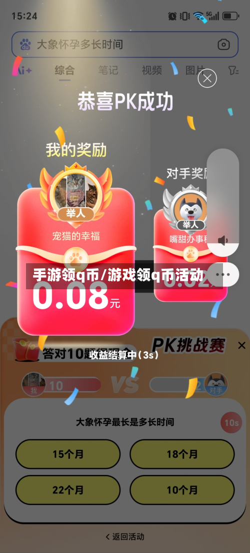 手游领q币/游戏领q币活动-第3张图片