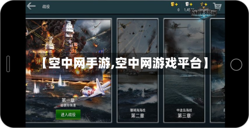 【空中网手游,空中网游戏平台】-第2张图片