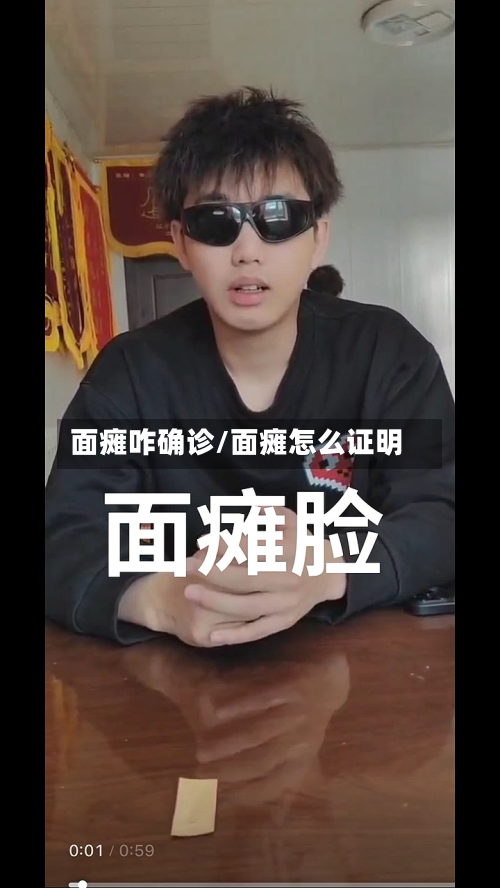 面瘫咋确诊/面瘫怎么证明