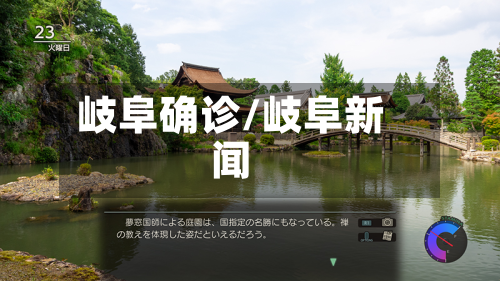 岐阜确诊/岐阜新闻-第2张图片