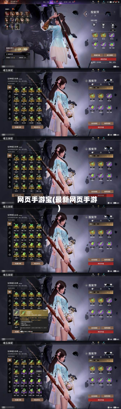 网页手游宝(最新网页手游)