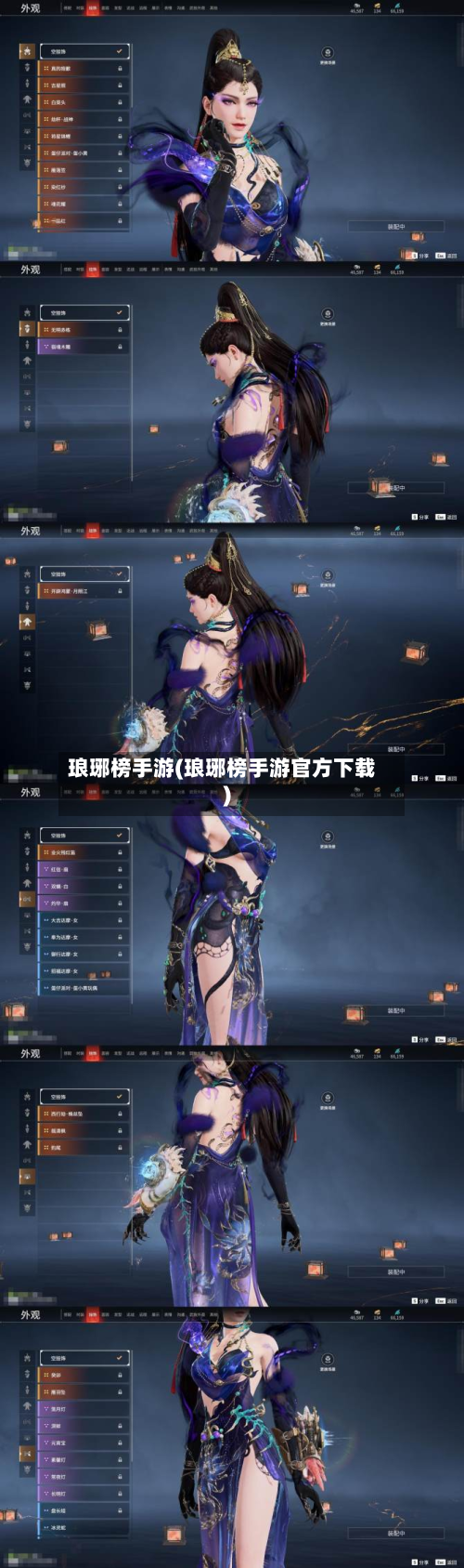 琅琊榜手游(琅琊榜手游官方下载)