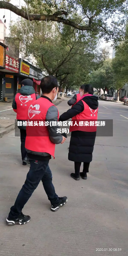 赣榆城头确诊(赣榆区有人感染新型肺炎吗)-第2张图片