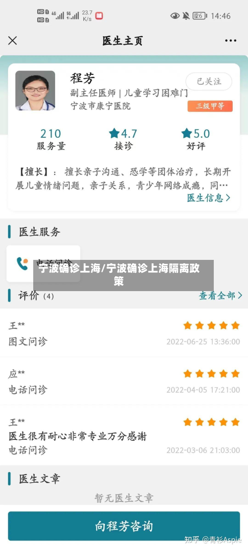 宁波确诊上海/宁波确诊上海隔离政策